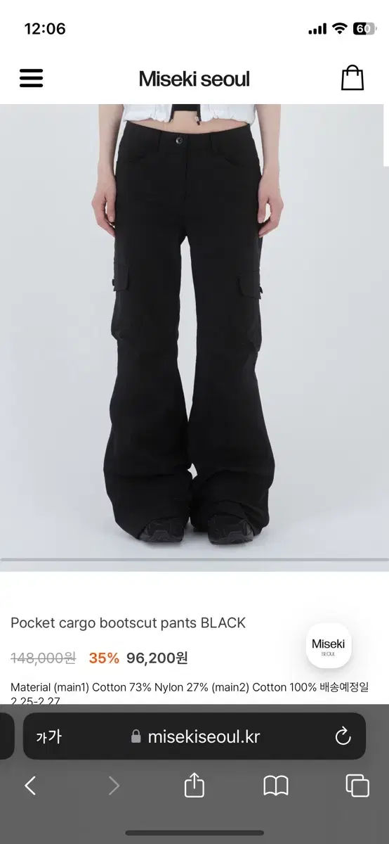 미세키서울 Pocket cargo bootscut pants BLACK | 브랜드 중고거래